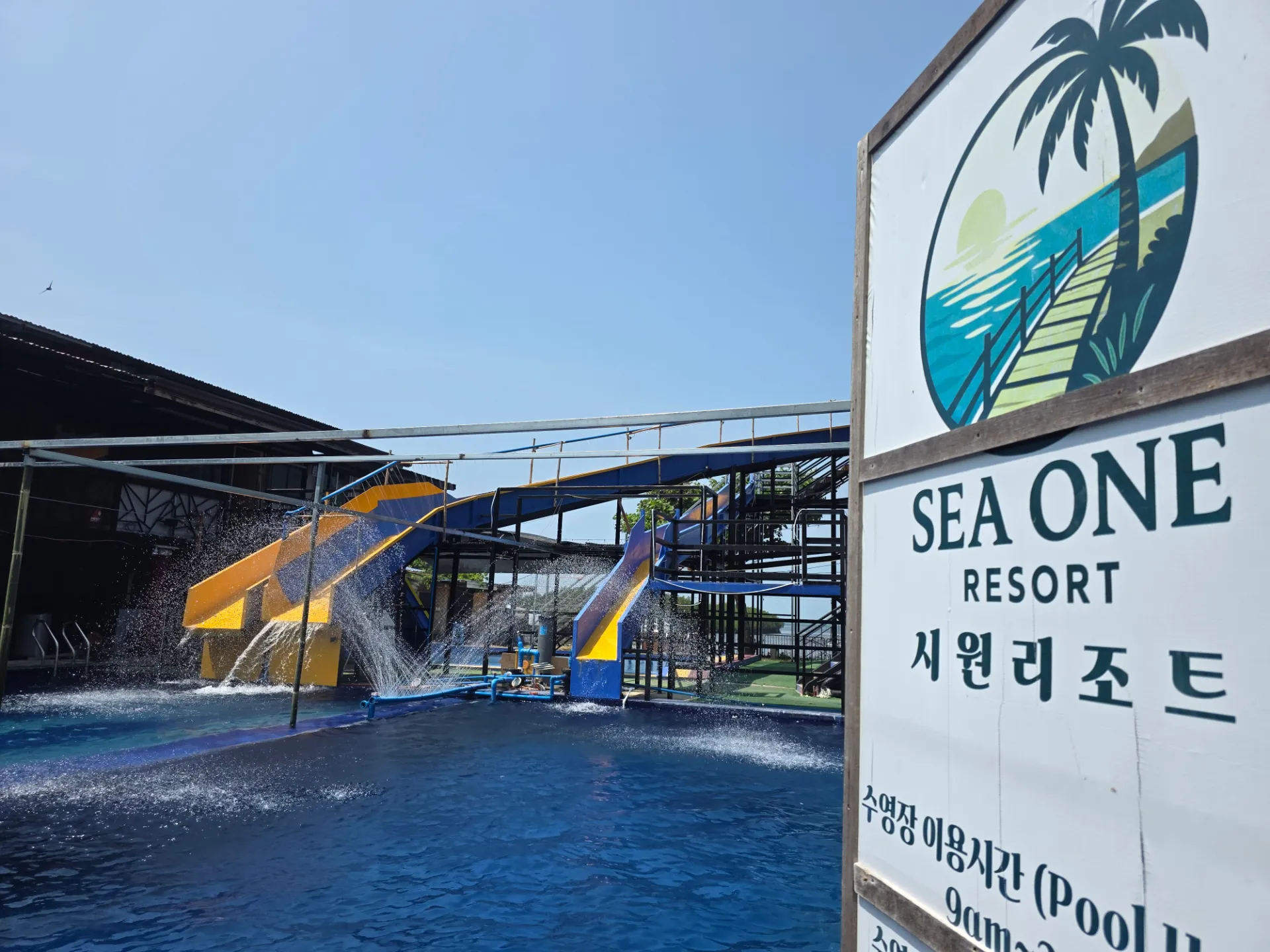 [보홀] 시원 워터파크 리조트(Sea One Resort) 0.5박