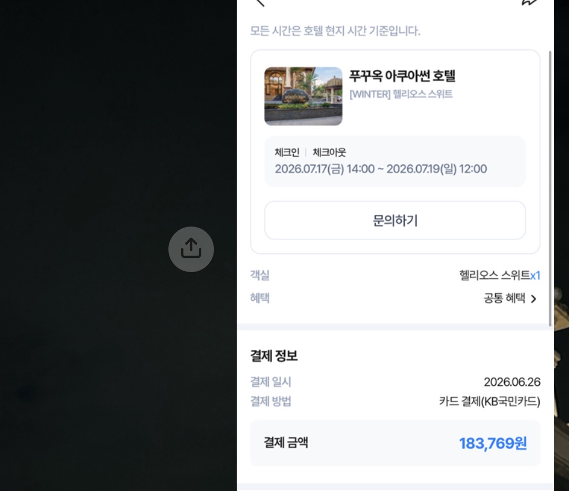 [WINTER] 헬리오스 스위트
