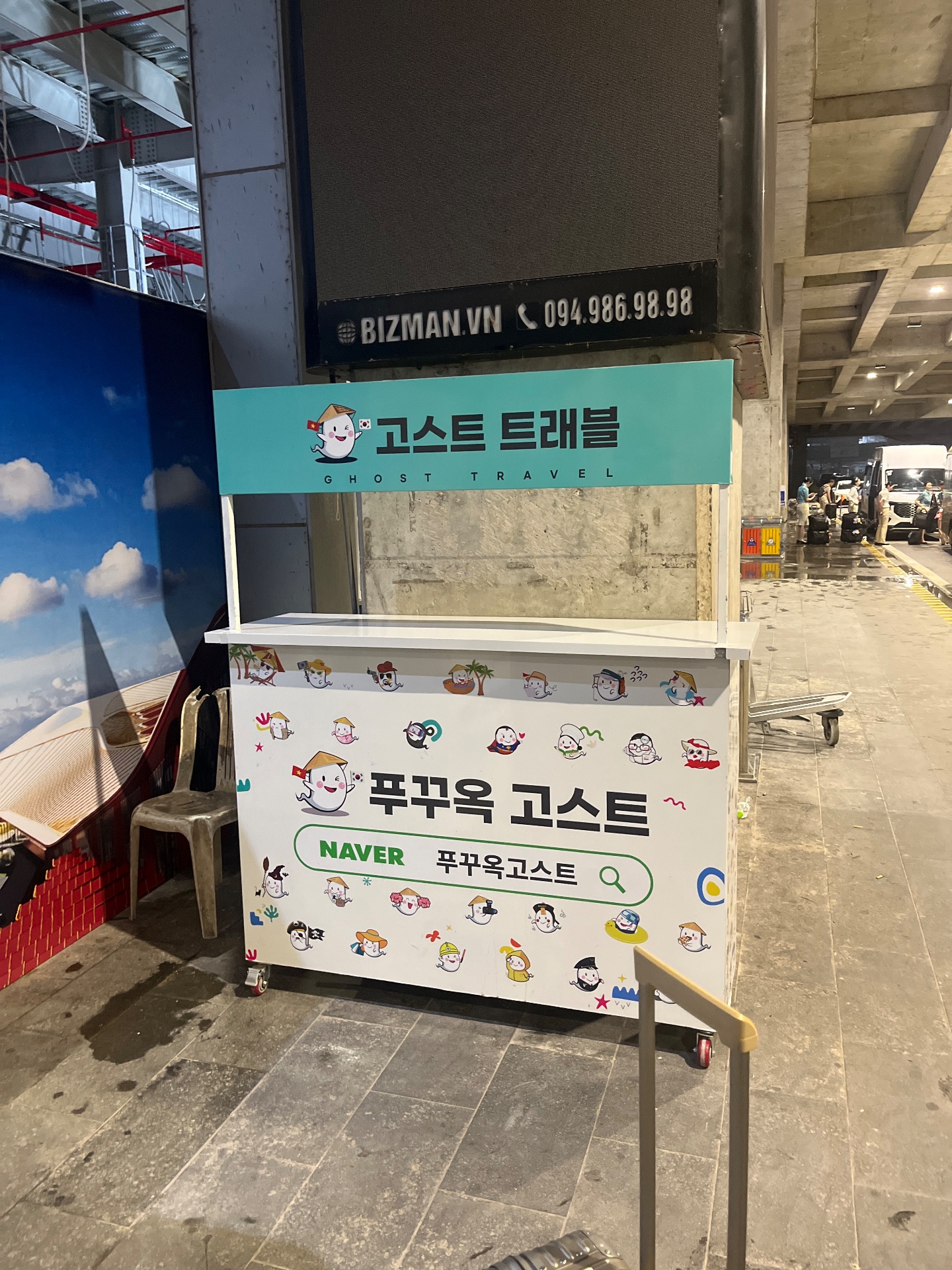 푸꾸옥 [단독·기사포함] 공항 픽업·샌딩 & 왕복