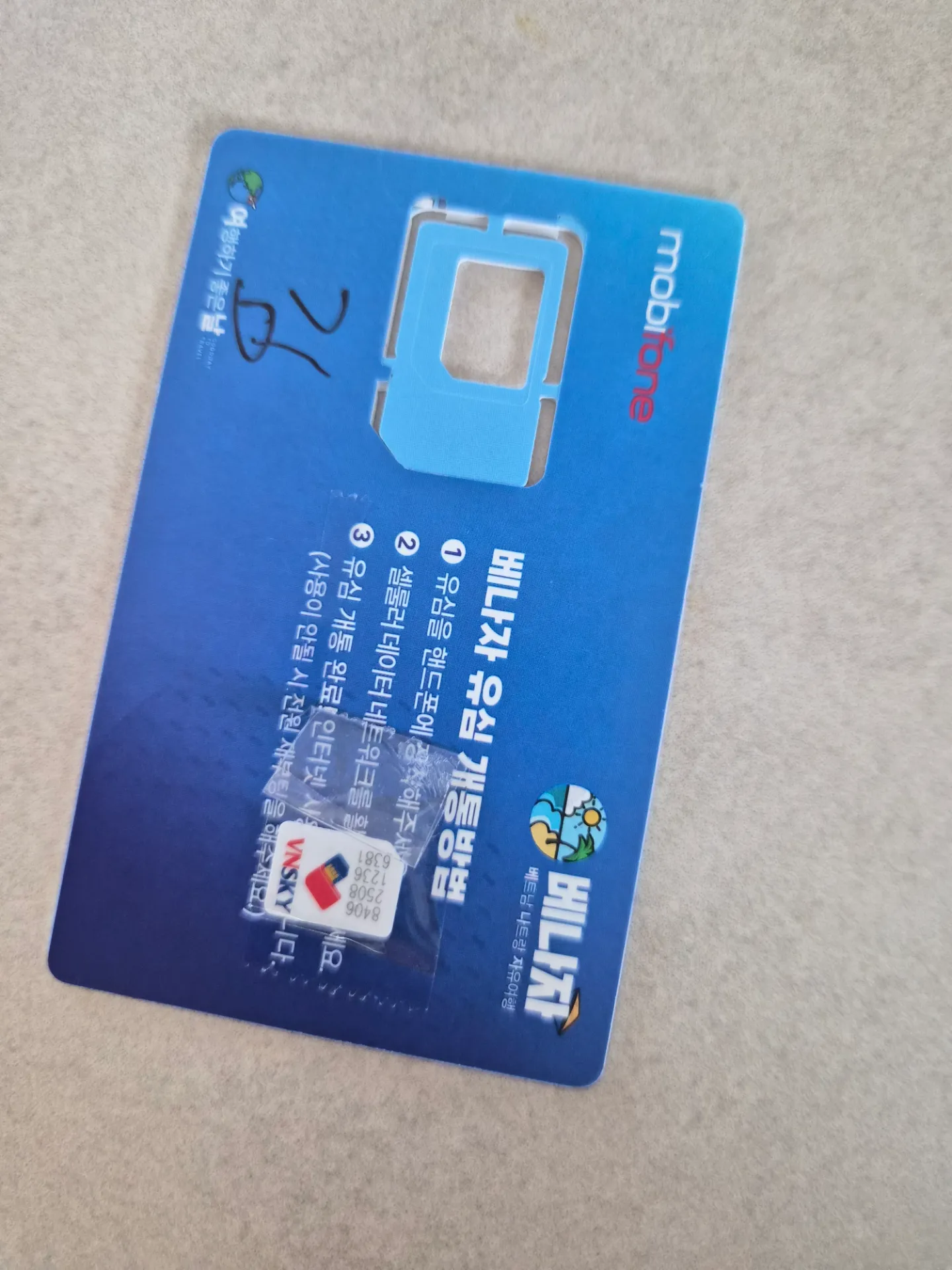 베트남 나트랑 유심 / Esim (매일 5GB/무제한, 공항수령/그랩가능, 8일/7일 이용)