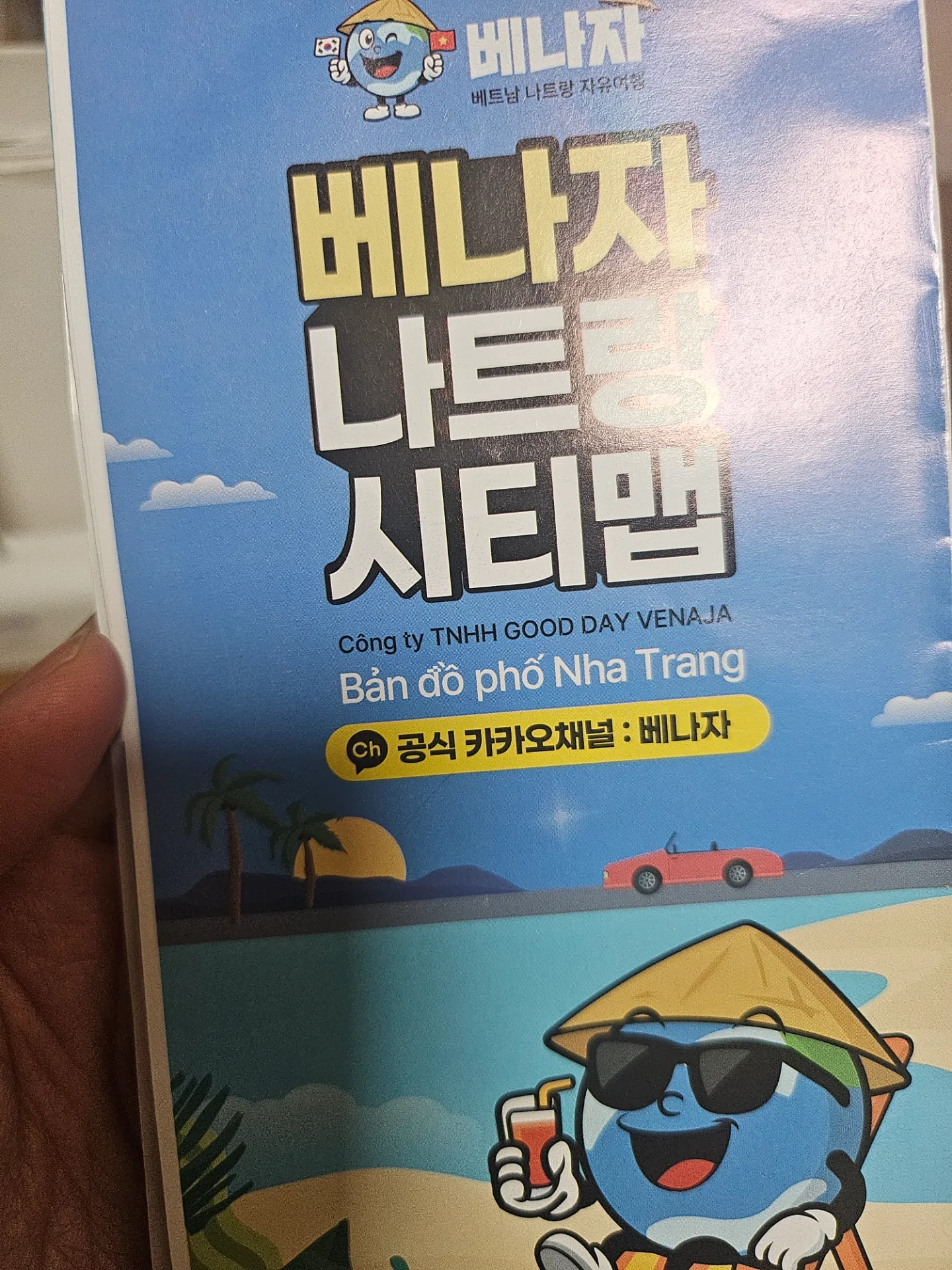 나트랑 공항 픽업 · 샌딩 & 왕복