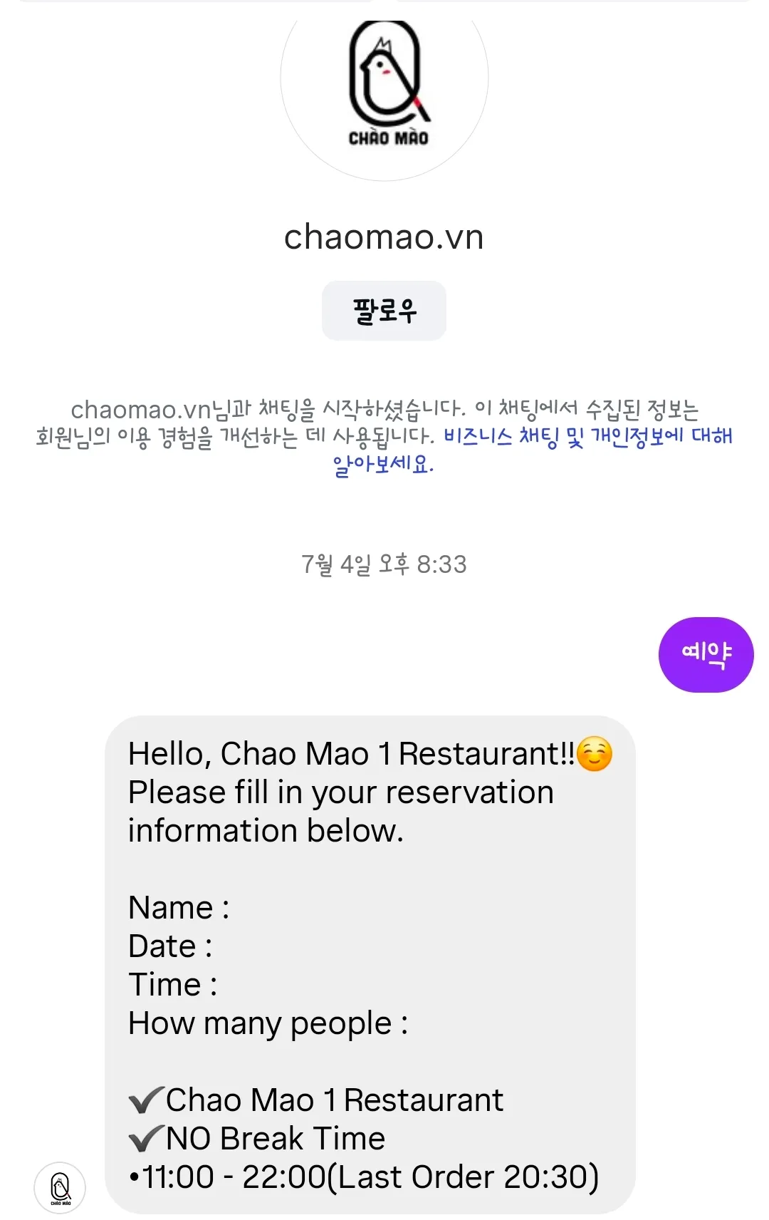 나트랑 짜오마오 1호점 식사권