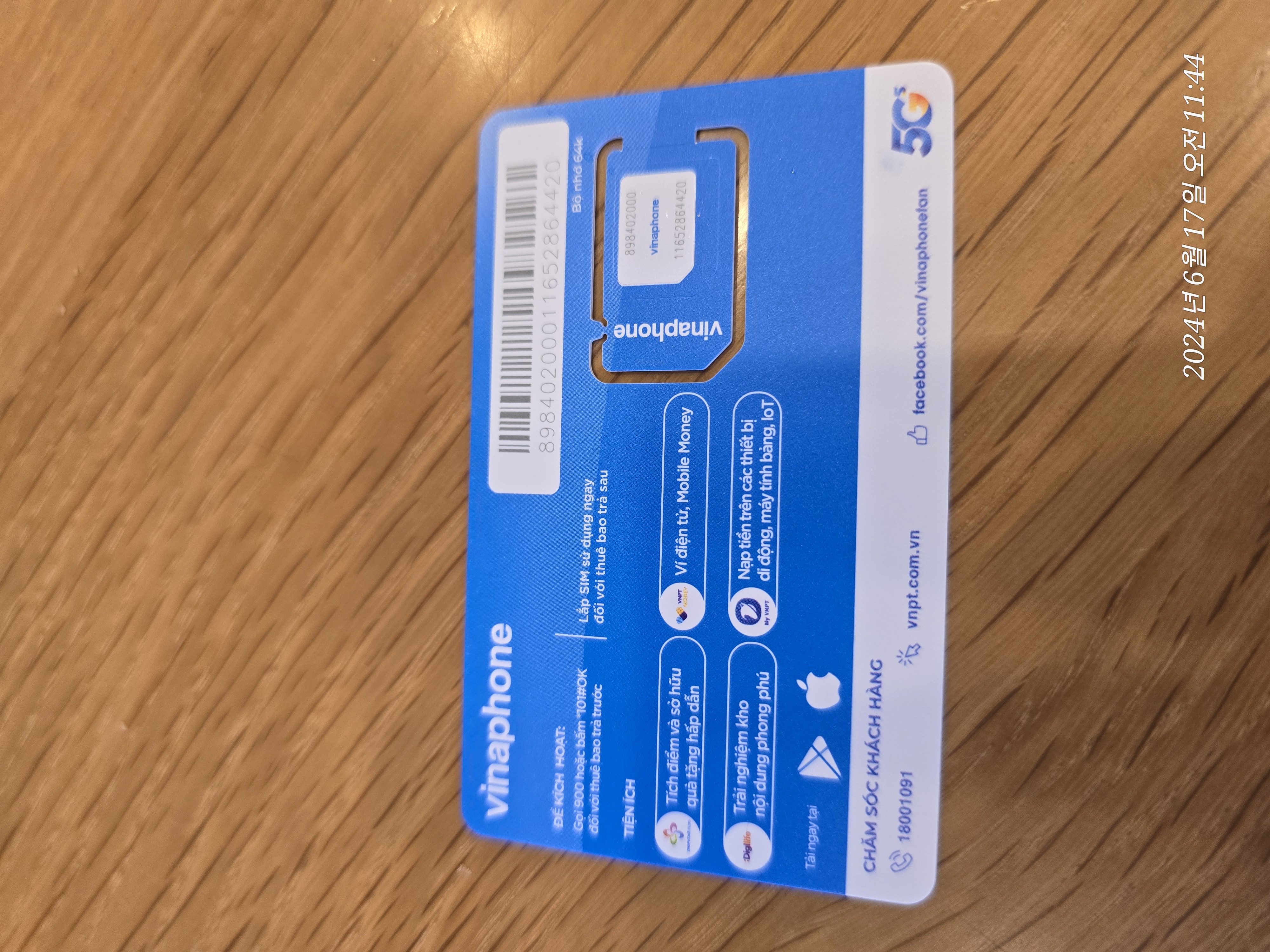 베트남 다낭 유심 5G LTE 90GB USIM