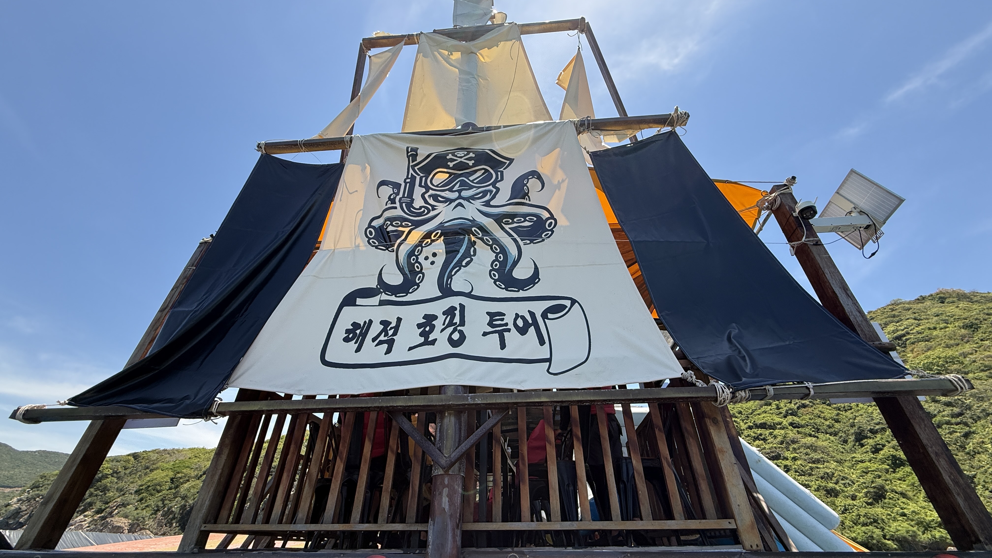 나트랑 해적 호핑 투어
