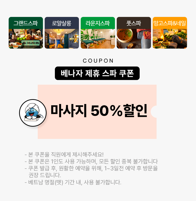 마사지 50%할인 [에어텔] 