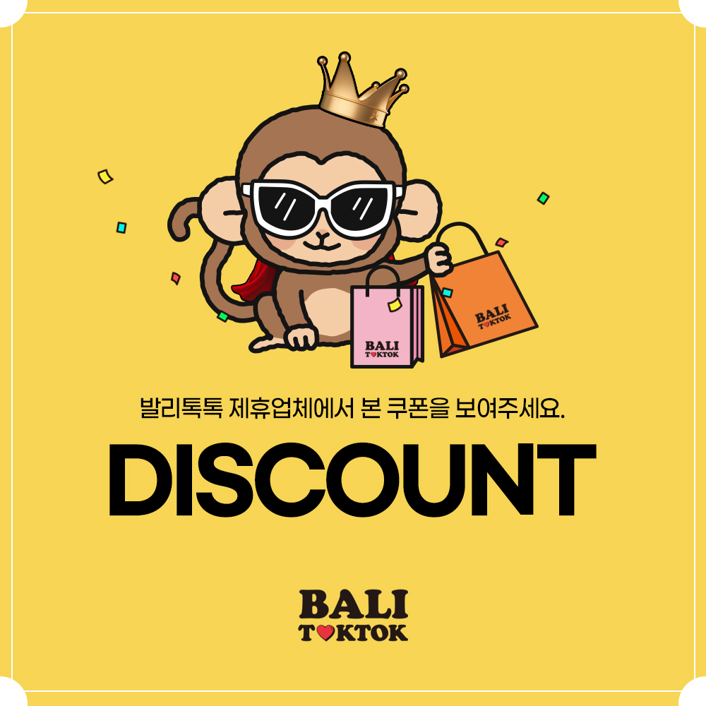발리톡톡 ⭐Discount 쿠폰⭐
