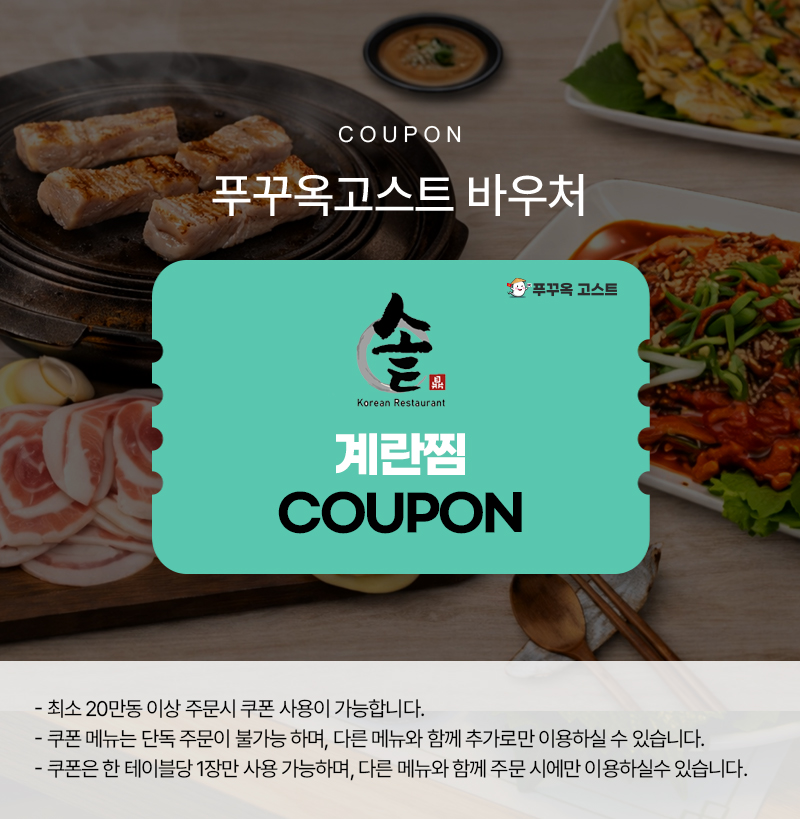 솥 한국식당