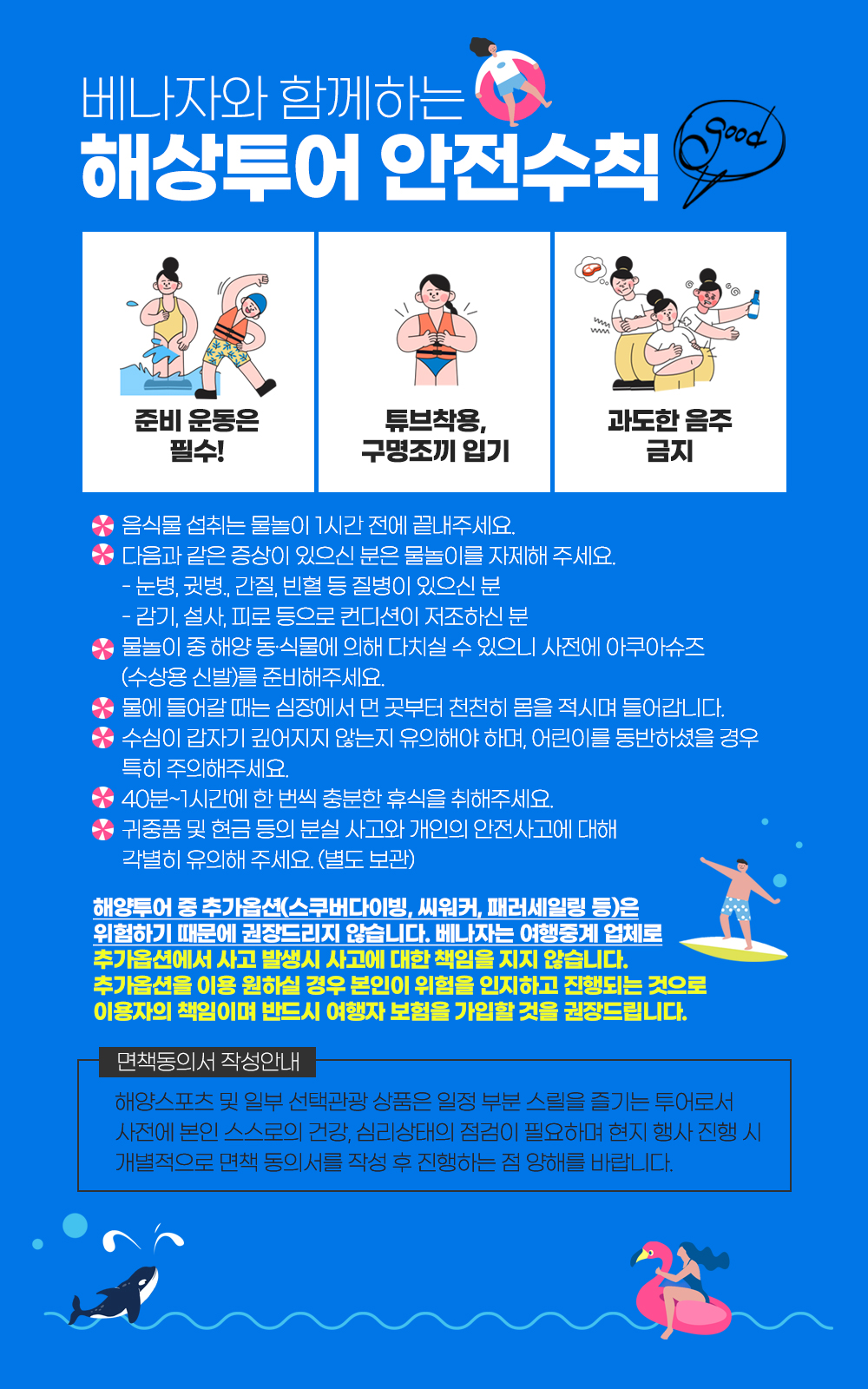 안전_안내문_4FNYoJn