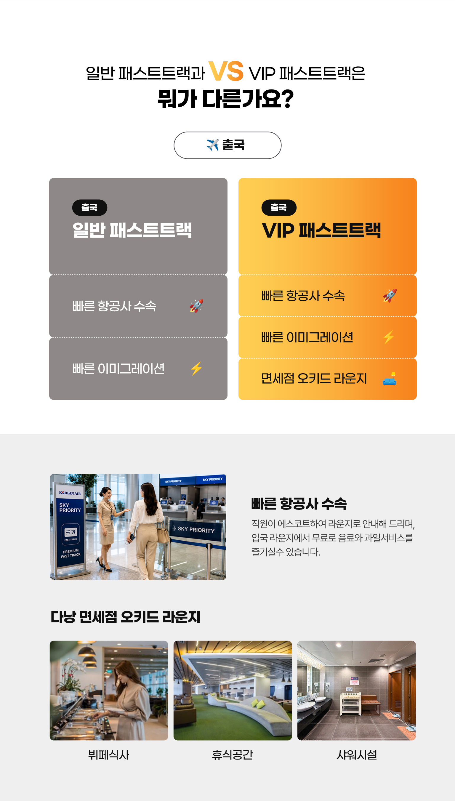 다낭_패스트트랙_추가_트립온_02