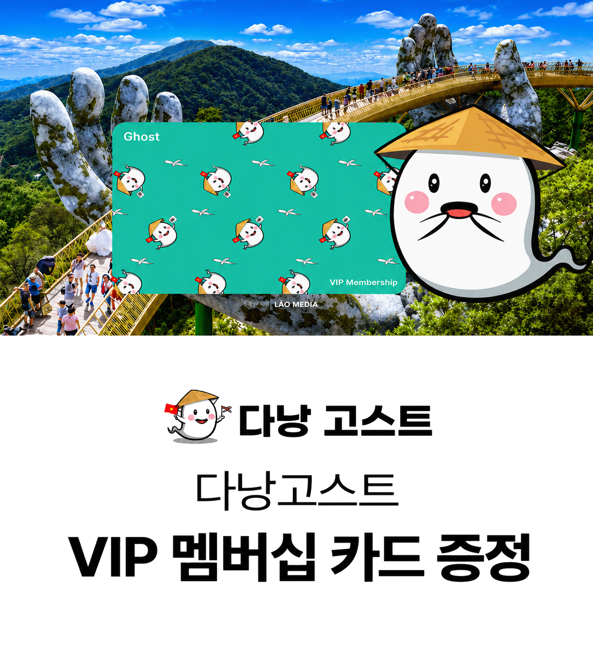 VIP_membership_fresh_white_1199x1312