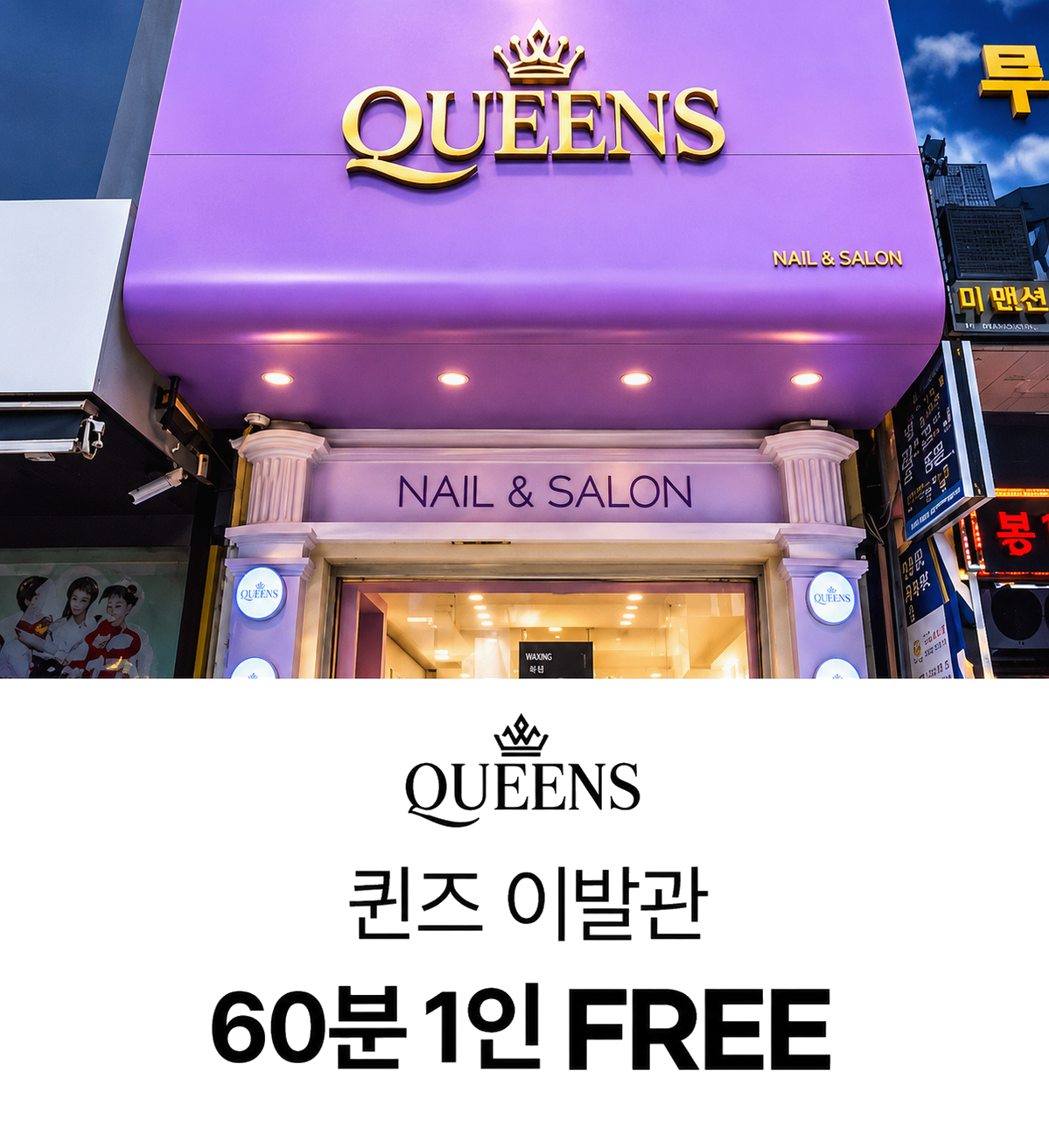 QUEENS_fresh_white_1199x1312