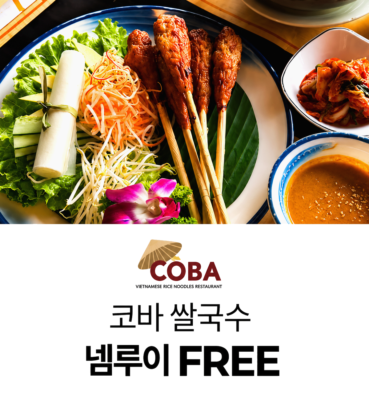 COBA_fresh_white_1199x1312