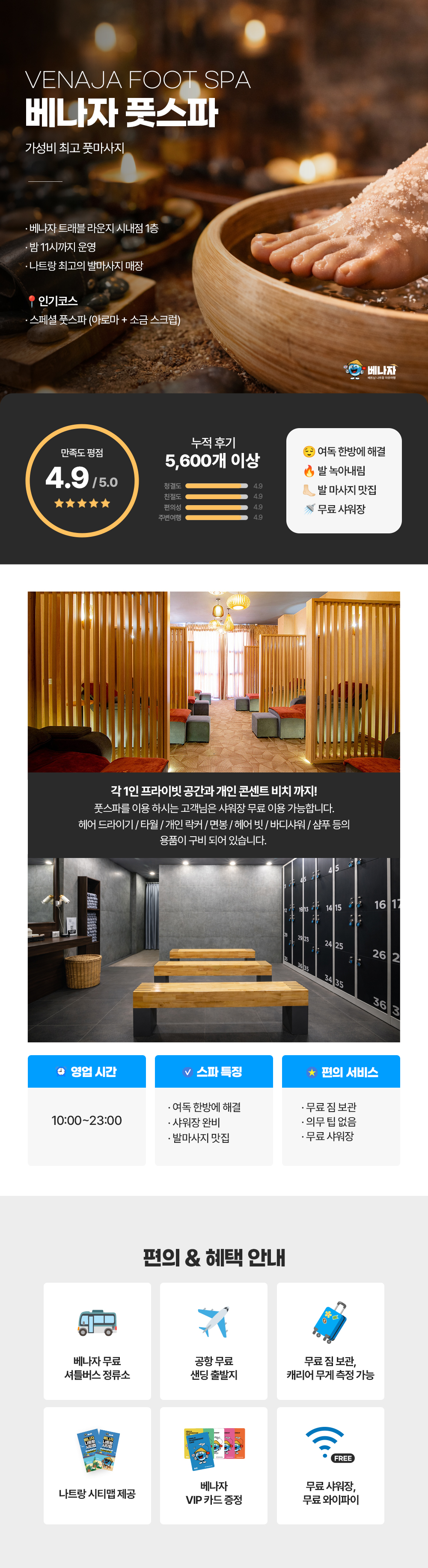 인기있는_현지_마사지명소_하단스파_24_(1)