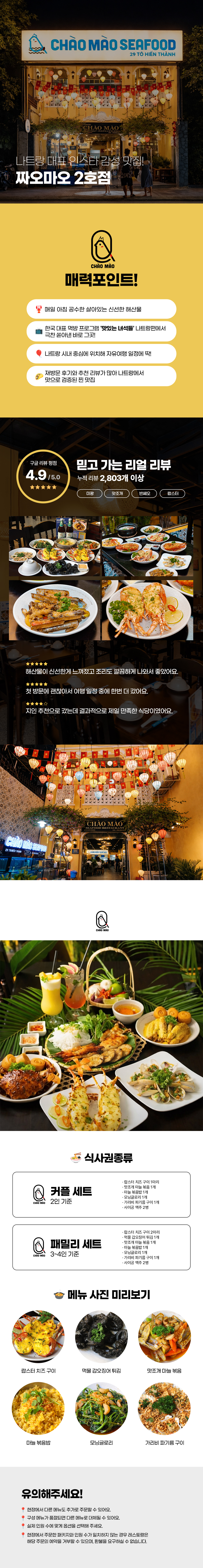 짜오마오2호점