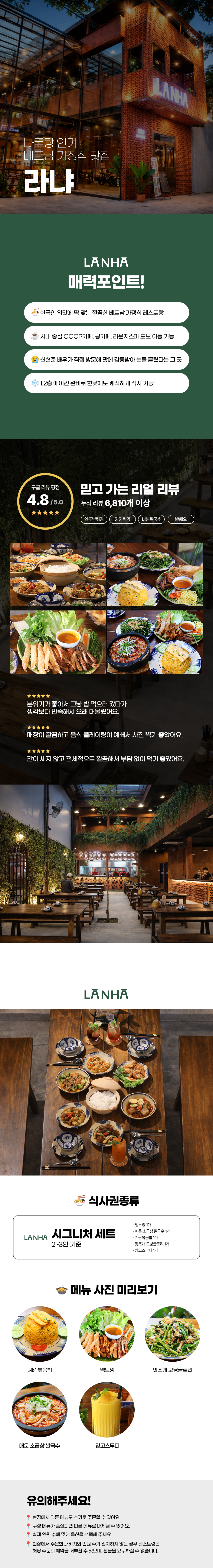 나트랑_라냐