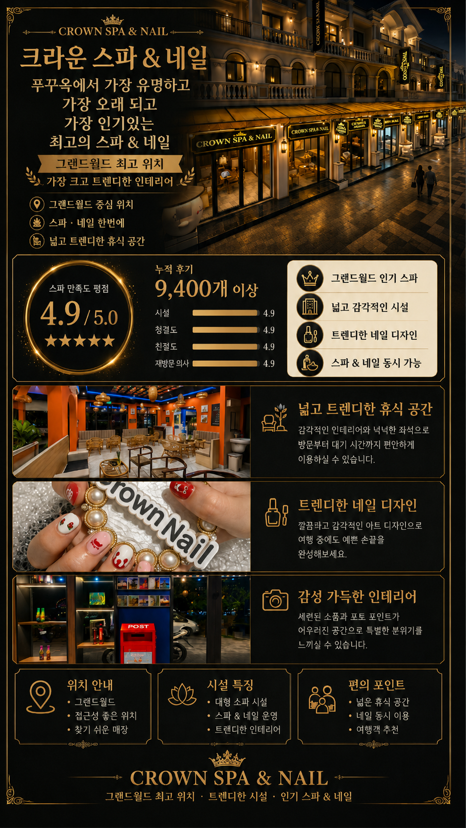 크라운