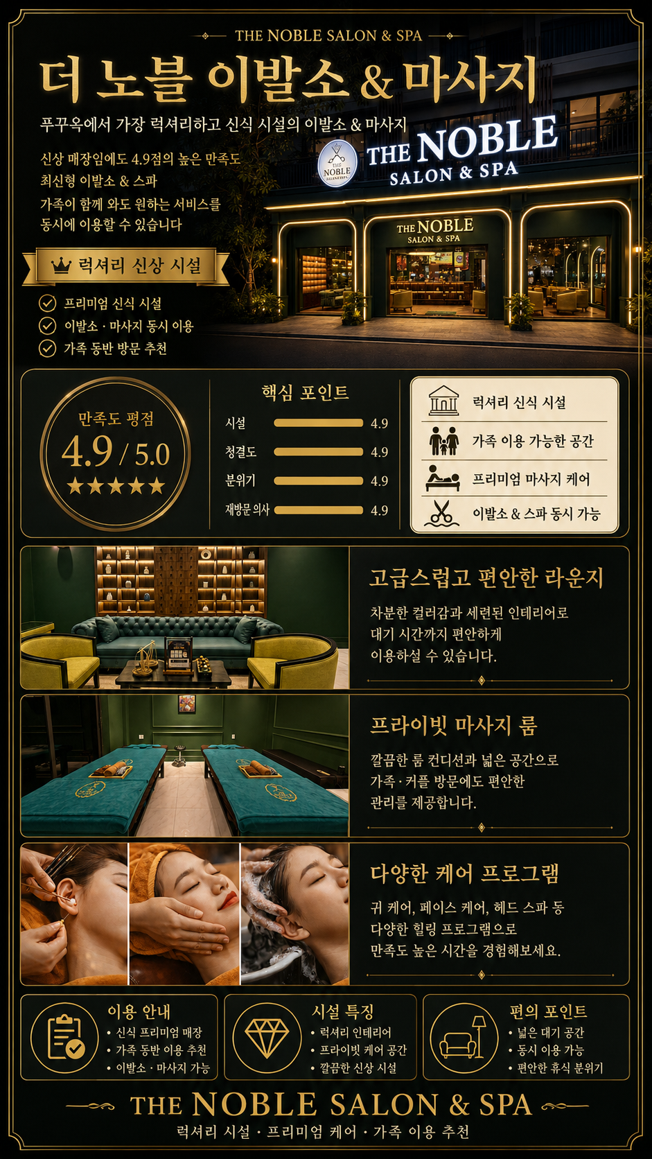 노블