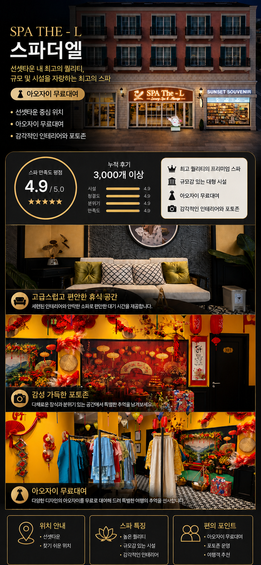 스파더엘