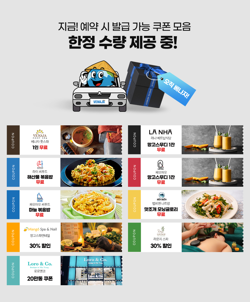 일반_차량예약_혜택