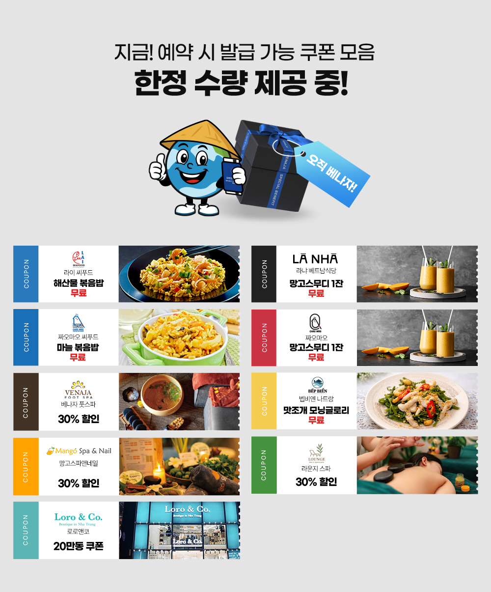 일반_패스트트랙예약_혜택