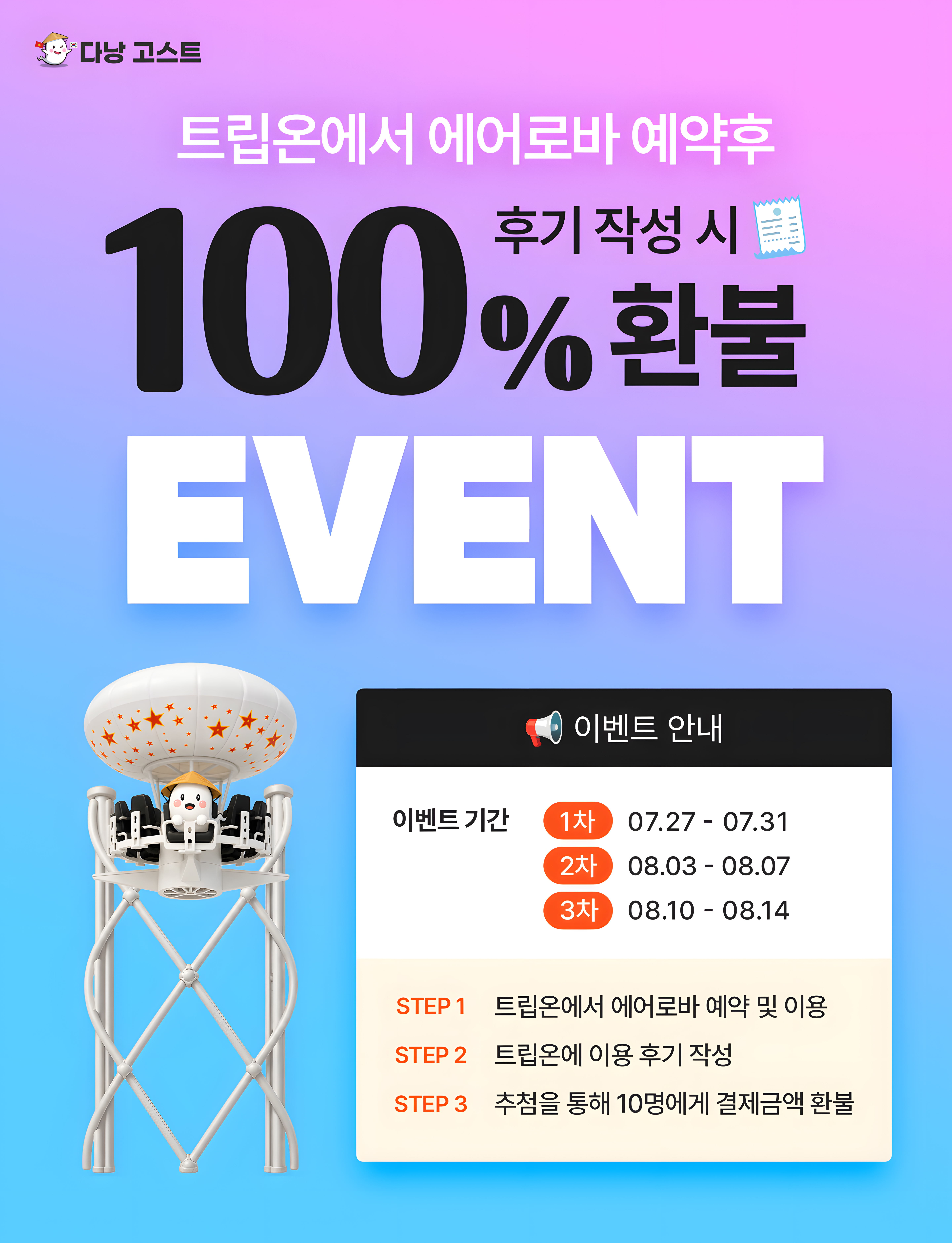 KakaoTalk_20260720_120545061