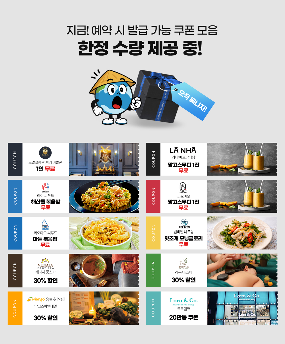 일반_투어예약_혜택