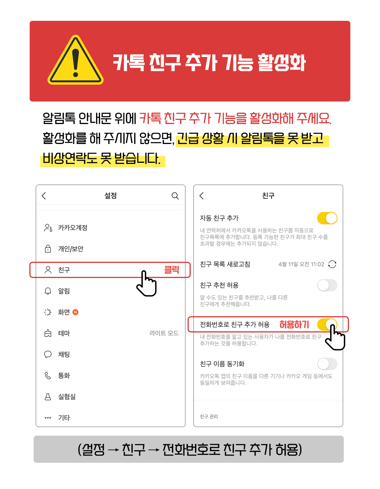친구추가_PA0Zyco