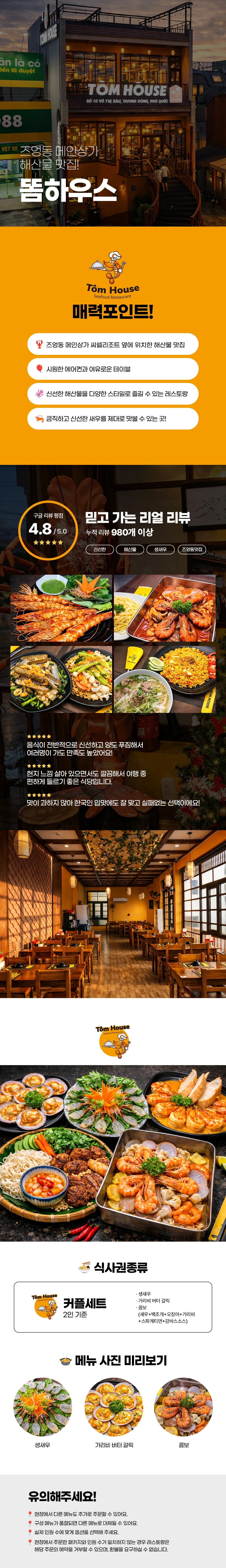 똠하우스