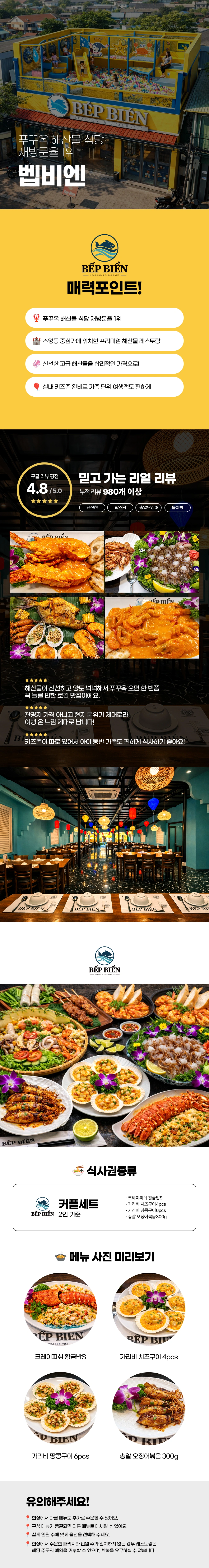 벱비엔