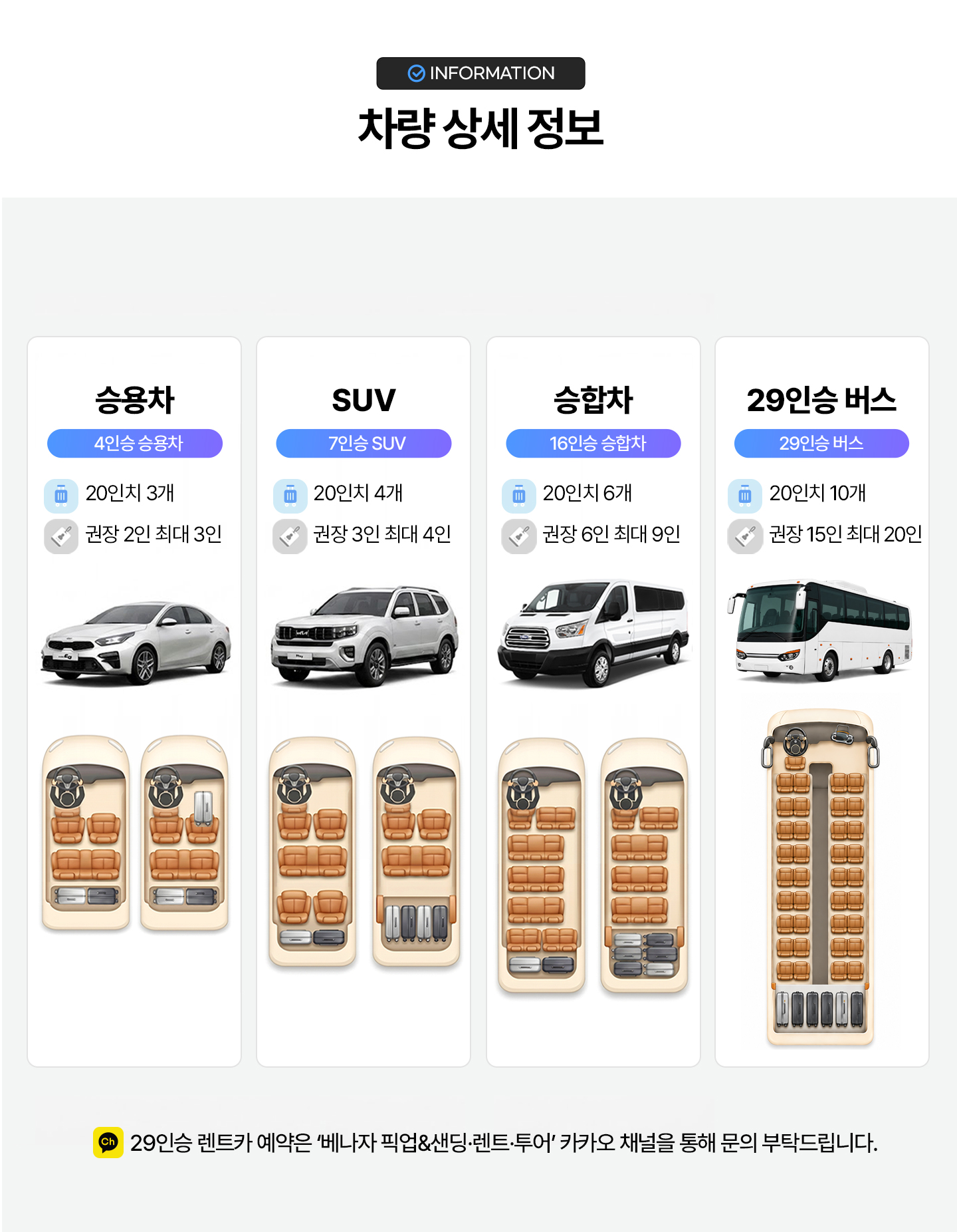 나트랑_브랜드컨텐츠_깜란공항_픽업부터_렌트카까지_한_번에_정리_07