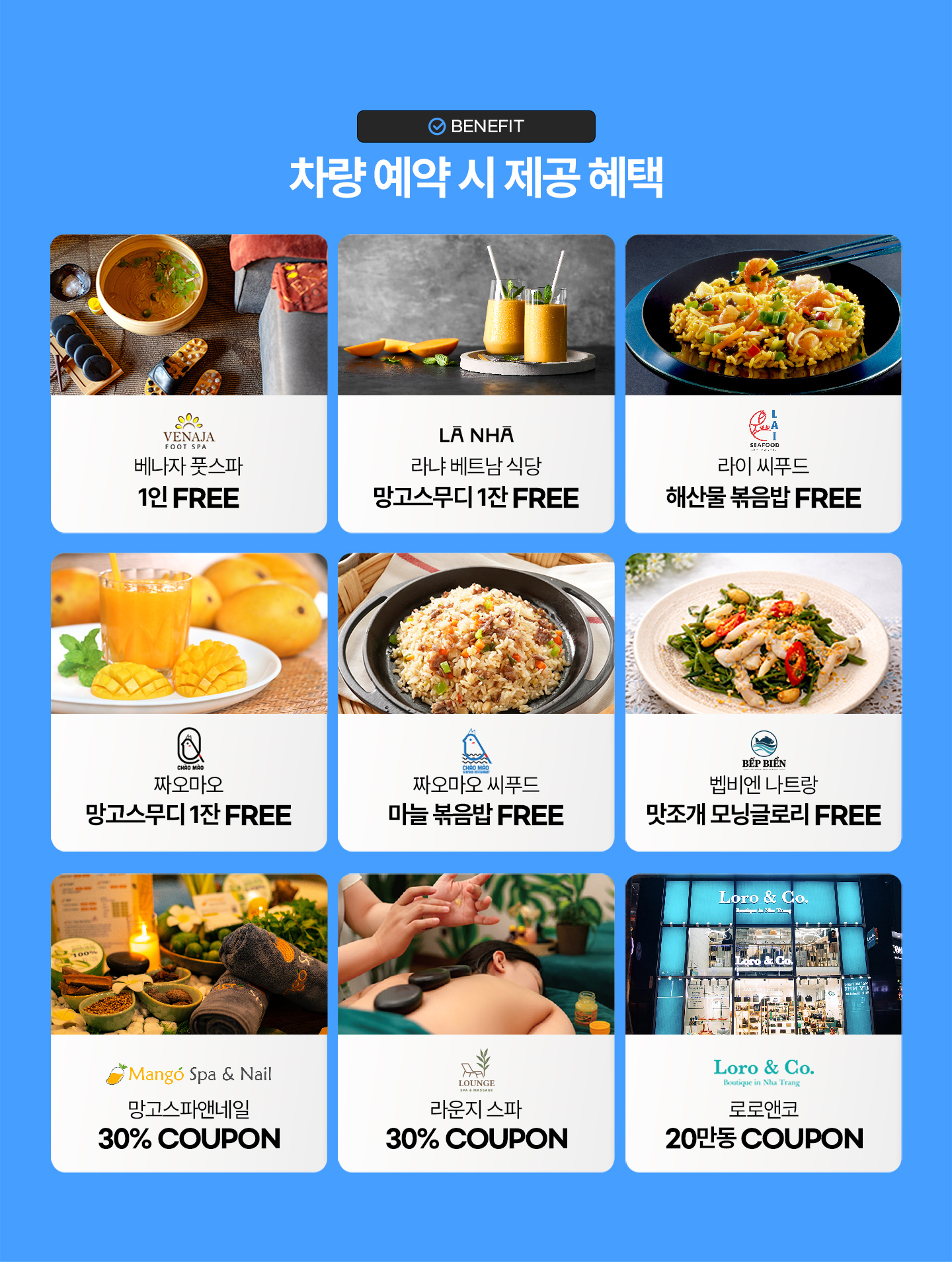 나트랑_꾸이년_편도이동_왕복_01