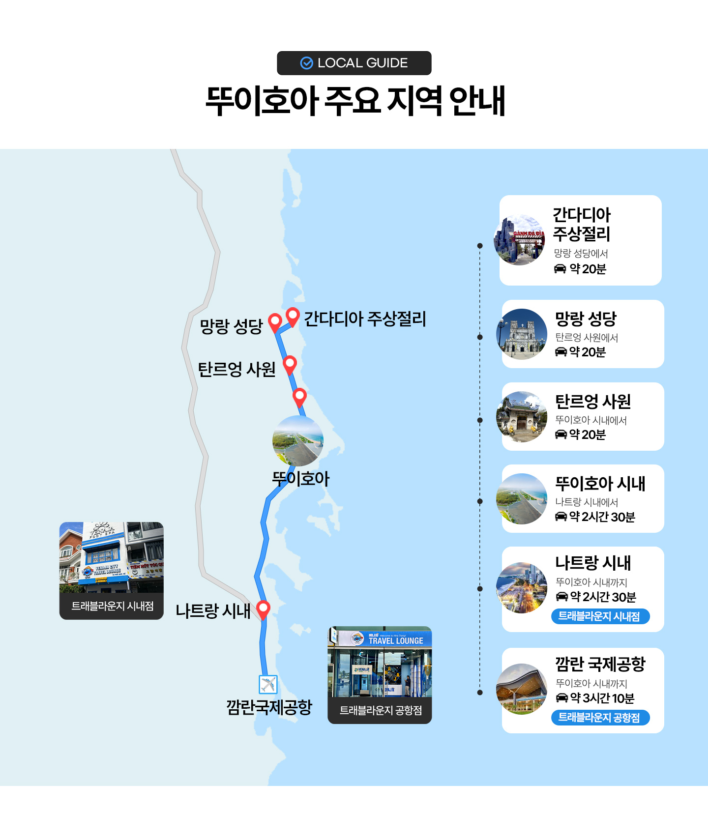 나트랑_뚜이호아_렌트카_07