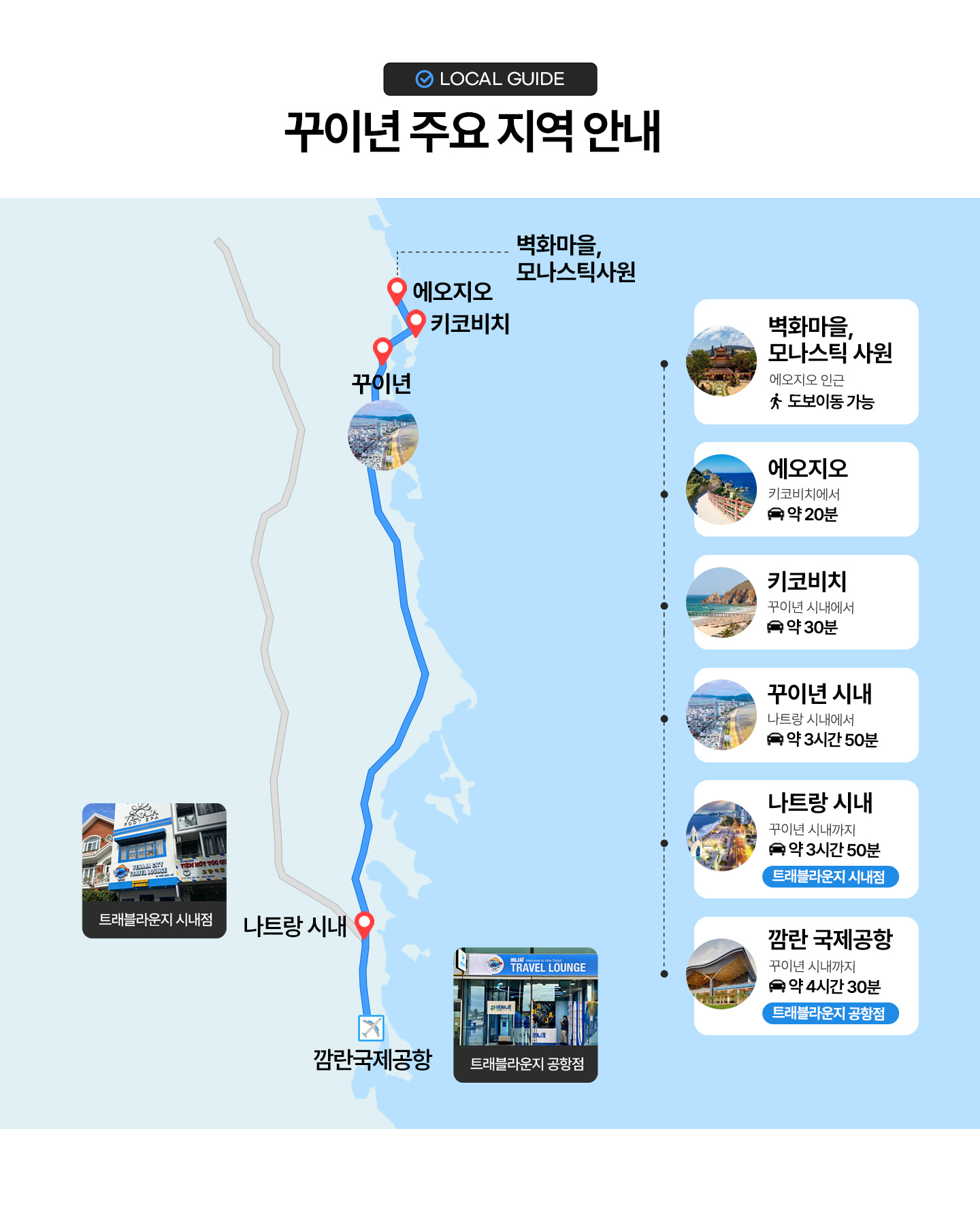 나트랑_꾸이년_렌트카_07
