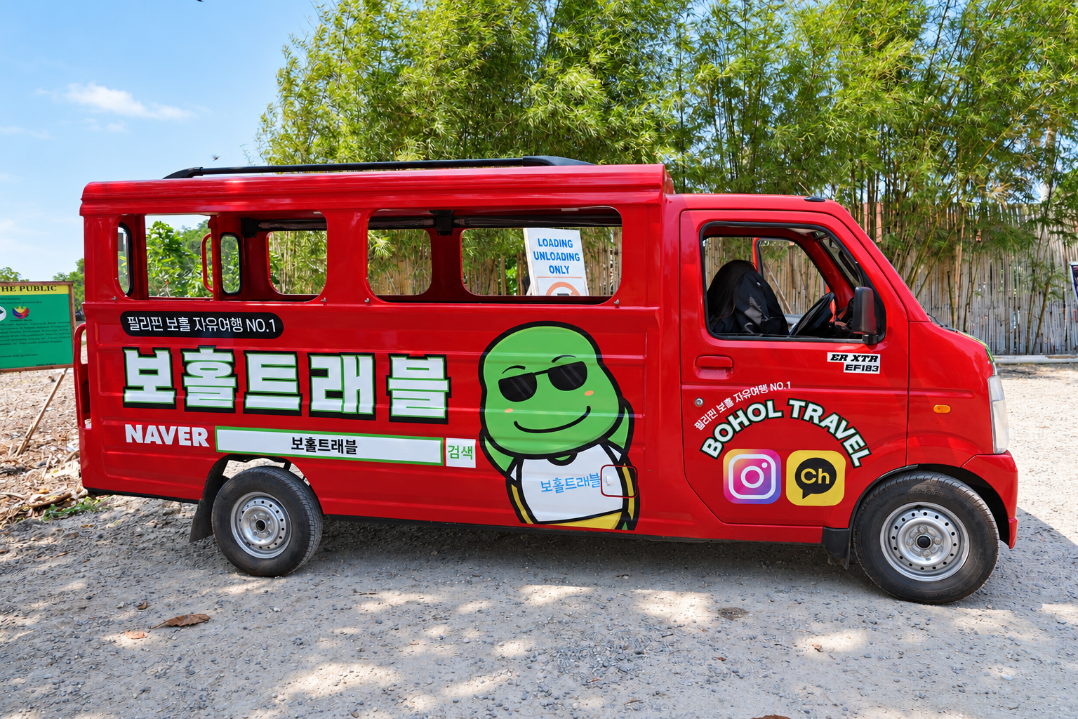 [보홀] 공항샌딩 (단독/기사포함) 이미지 4