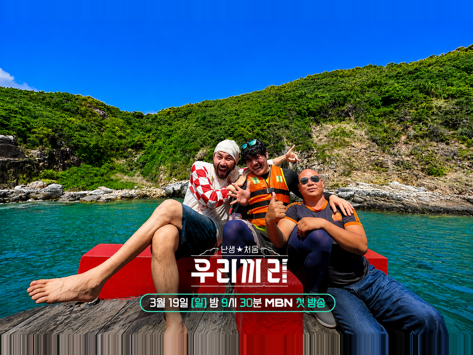 나트랑 YOLO 호핑 투어 (TV방영 액티비티 호핑투어) 이미지 3