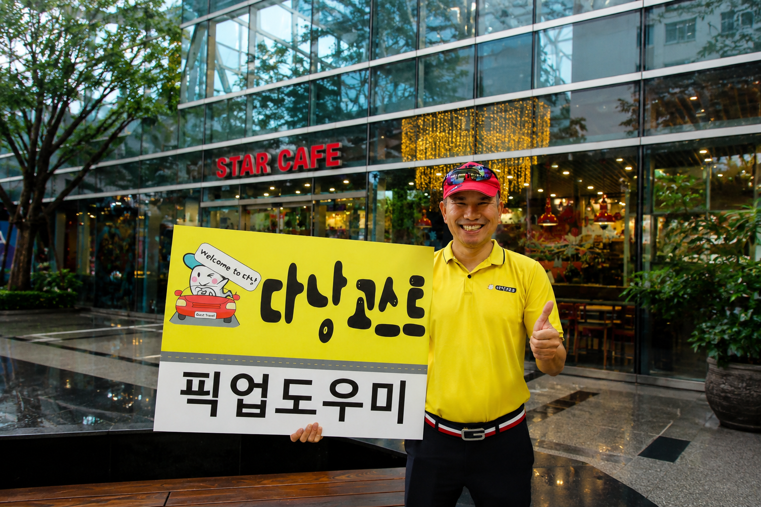 픽업