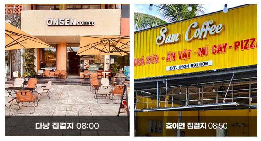 각 집결지 미팅