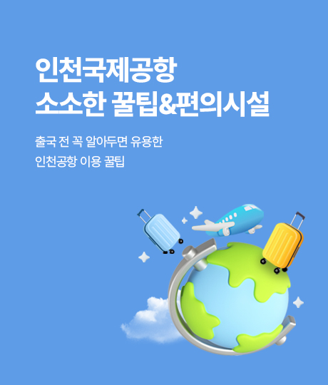 여행가이드 썸네일
