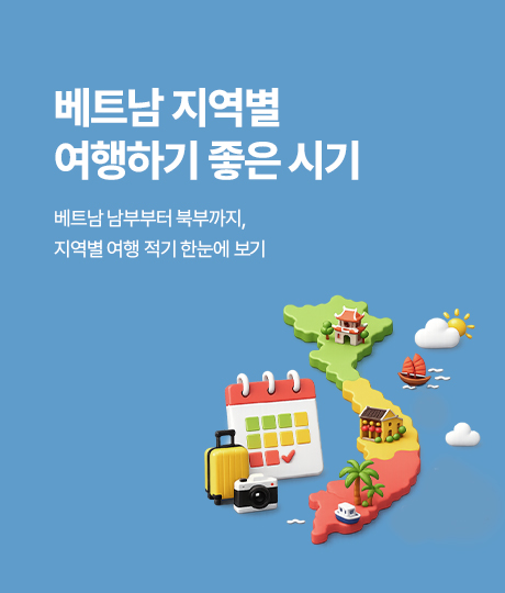 여행정보 썸네일