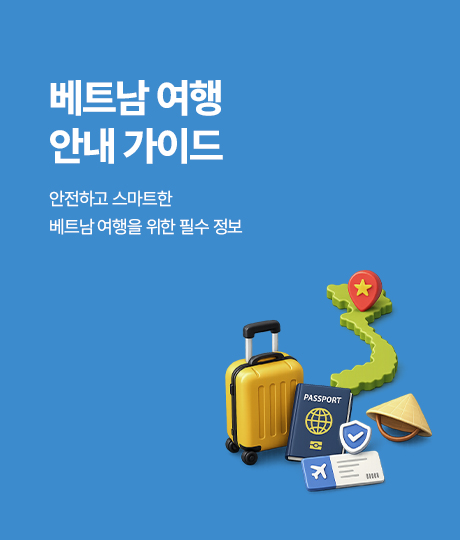 여행가이드 썸네일