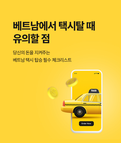 여행가이드 썸네일