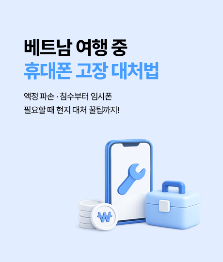 여행정보 썸네일