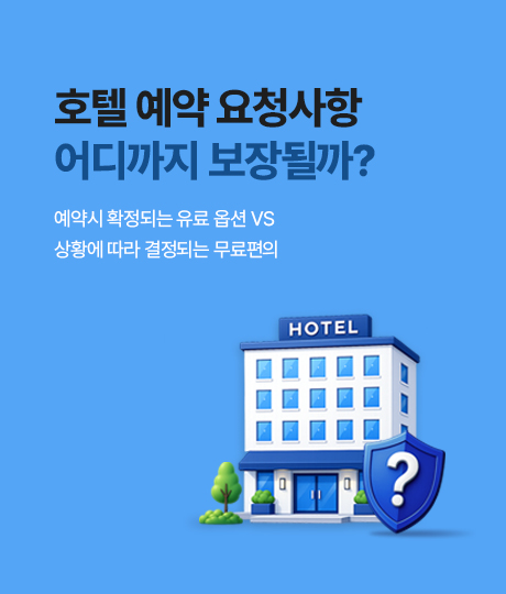 여행정보 썸네일