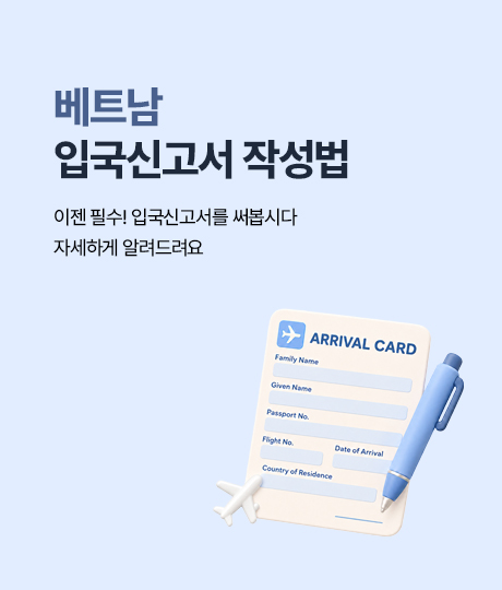 여행정보 썸네일