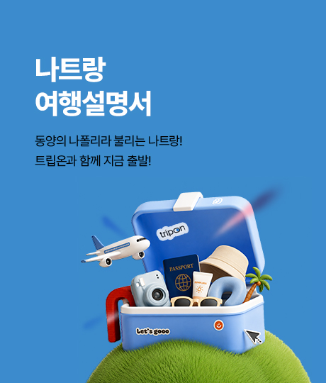 여행정보 썸네일