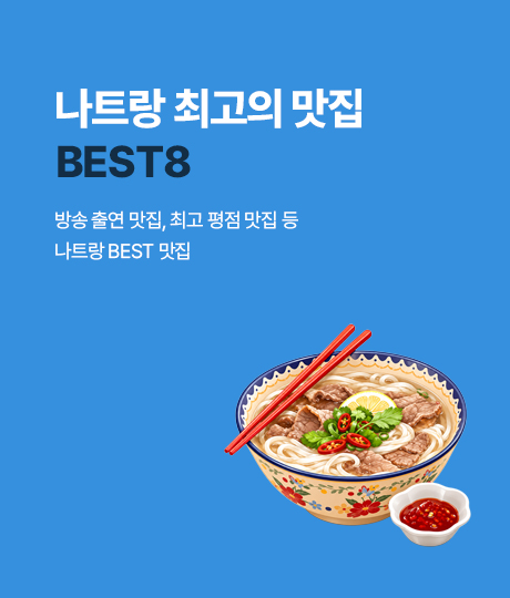 여행정보 썸네일