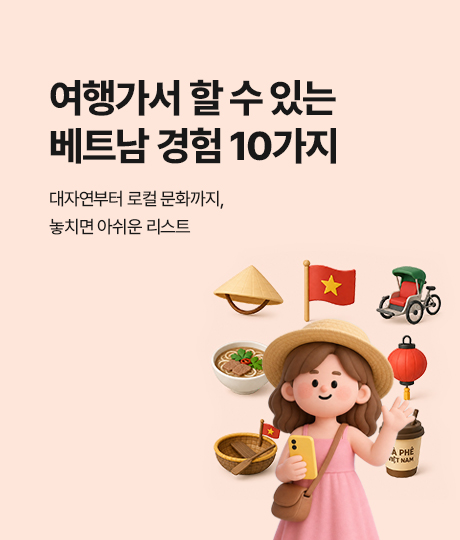 여행정보 썸네일
