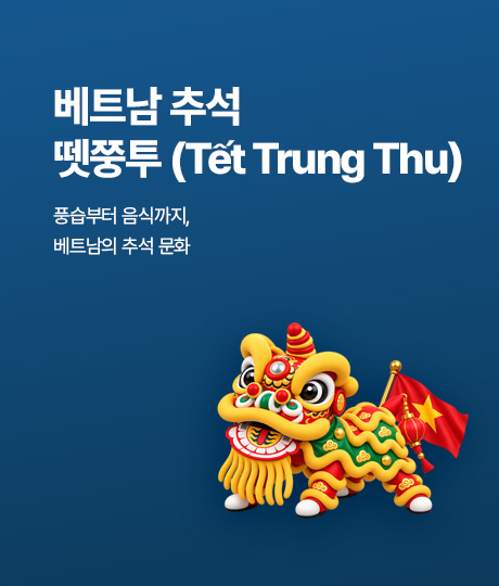 여행정보